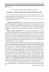 Научная статья на тему 'Місцеве самоврядування як об’єкт політичної науки'