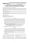 Научная статья на тему 'МИТРАСЕПТИН-ПРОЛОР КАК АНТИСЕПТИЧЕСКОЕ И ПРОТИВОВОСПАЛИТЕЛЬНОЕ СРЕДСТВО МЕСТНОГО ПРИМЕНЕНИЯ В ПАРОДОНТОЛОГИИ ПОСЛЕ УДАЛЕНИЯ ЗУБНЫХ ОТЛОЖЕНИЙ'