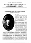 Научная статья на тему 'Митрофан Максимович Поляков - педагог, художник, коллекционер'