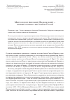 Научная статья на тему 'МИТРОПОЛИТ АНТОНИЙ (ВАДКОВСКИЙ) - ПЕРВЫЙ АРХИПАСТЫРЬ ЗЕМЛИ СУОМИ'