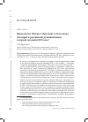 Научная статья на тему 'МИТРОПОЛИТ ФИЛАРЕТ (ДРОЗДОВ) И ПОДГОТОВКА ПАСТЫРЕЙ В РОССИЙСКОЙ ДУХОВНОЙ ШКОЛЕ В ПЕРВОЙ ПОЛОВИНЕ XIX ВЕКА'