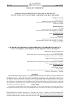 Научная статья на тему 'MIXED LIGAND COORDINATION COMPOUNDS OF PALMITATE, OLEATE WITH CALCIUM ACETAMIDE CARBAMIDE AND THIOCARBAMIDE'