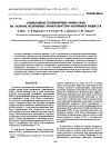 Научная статья на тему 'Mixed Polymer monolayers based on nonionogenic surfactants'