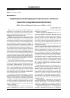 Научная статья на тему 'Міждисциплінарний підхід до ортодонтичного лікування пацієнтів з синдромальною патологією'