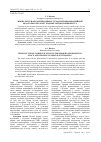 Научная статья на тему 'Міжкультурная камунікацыя ў сучаснай інфармацыйнай прасторы і яе роля ў падрыхтоўцы спецыяліста'