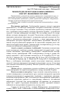 Научная статья на тему 'Міжнародна інтеграція кооперативного сектору економіки України'