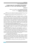 Научная статья на тему 'МІЖНАРОДНЕ РЕГУЛЮВАННЯ ТУРИСТИЧНОЇ ДІЯЛЬНОСТІ СТАН ТА ПЕРСПЕКТИВИ РОЗВИТКУ'