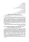 Научная статья на тему 'МІЖНАРОДНО-ПРАВОВІ СТАНДАРТИ СОЦІАЛЬНОГО ЗАХИСТУ ЛЮДЕЙ ПОХИЛОГО ВІКУ'