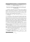 Научная статья на тему 'Міжпородна диференціація коней за цитогенетичними параметрами'