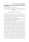 Научная статья на тему 'МЛАДЕНЧЕСКАЯ СМЕРТНОСТЬ НА ЮЖНОМ УРАЛЕ В 1930-Е ГГ'