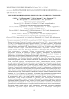 Научная статья на тему 'МЛЕКОПИТАЮЩИЕ НАЦИОНАЛЬНОГО ПАРКА «ТОКИНСКО-СТАНОВОЙ»'