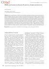 Научная статья на тему 'Mmp-9 in control of synaptic plasticity: a subjective account'