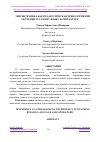 Научная статья на тему 'МНЕМОТЕХНИКА КАК ПЕДАГОГИЧЕСКАЯ ТЕХНОЛОГИЯ ПРИ ОБУЧЕНИИ РУССКОМУ ЯЗЫКУ И ЛИТЕРАТУРЕ'