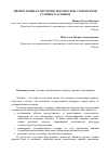 Научная статья на тему 'Мнемотехника в обучении лексической стороне речи старшеклассников'