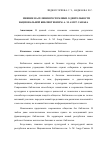 Научная статья на тему 'Мнение населения республики о деятельности Национальной библиотеки им. А. М. Амур-санана'