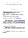 Научная статья на тему 'Мнение пациентов медицинских учреждений Новосибирской области о мерах по формированию здорового образа жизни'