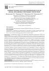 Научная статья на тему 'МНЕНИЯ ГОРОЖАН РОССИИ О ВОВЛЕЧЁННОСТИ В ИХ ЖИЗНЬ ОХРАНЯЕМЫХ ПРИРОДНЫХ ТЕРРИТОРИЙ'