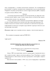 Научная статья на тему 'Мнения жителей Санкт-Петербурга по вопросам антинаркотической политики'