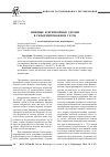 Научная статья на тему 'Мнимые и притворные сделки в реформированном ГК РФ'