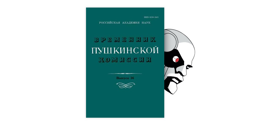 Вакханки, эротика и секс в творчестве Пушкина | Онлайн-журнал Эксмо