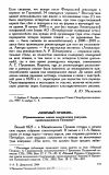 Научная статья на тему '«МНИМЫЙ ПУШКИН» (Прижизненные списки политических эпиграмм, приписывавшихся Пушкину)'
