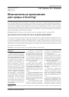 Научная статья на тему 'Многоагентные приложения для среды e-leaming'