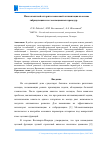 Научная статья на тему 'Многоагентный алгоритм поисковой оптимизации на основе гибридизации и ко-эволюционных процедур'