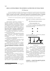 Научная статья на тему 'Многоальтернативное управление в хаотических системах связи'