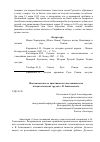 Научная статья на тему 'Многоаспектность христианского наставничества в педагогических трудах О. В. Зеньковского'