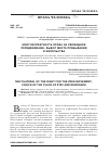 Научная статья на тему 'МНОГОАСПЕКТНОСТЬ ПРАВА НА СВОБОДНОЕ ПЕРЕДВИЖЕНИЕ, ВЫБОР МЕСТА ПРЕБЫВАНИЯ И ЖИТЕЛЬСТВА'