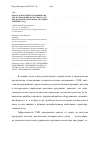 Научная статья на тему 'Многоаспектный системный анализ и управление качеством услуг: предпосылки, проблемы, методика решения. Часть 2'