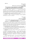 Научная статья на тему 'МНОГОДЕТНАЯ СЕМЬЯ: ПОНЯТИЕ И СОВРЕМЕННОЕ СОЦИАЛЬНО-ЭКОНОМИЧЕСКОЕ ПОЛОЖЕНИЕ'