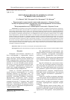 Научная статья на тему 'МНОГОДИАПАЗОННАЯ ПАТЧ-АНТЕННА НА ОСНОВЕ АКТИВНОГО МЕТАМАТЕРИАЛА'