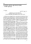Научная статья на тему 'Многоэлектронные эффекты в автоионизационных состояниях изоэлектронной последовательности криптона'