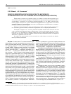Научная статья на тему 'Многоэлементная металлоносность Корфского и Эчваямского буроугольных месторождений (Камчатка)'