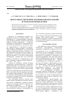 Научная статья на тему 'Многоэтапная электролитно-плазменная обработка изделий из титана и титановых сплавов'