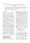 Научная статья на тему 'Многофакторная оптимизация задачи антивирусной защиты'