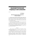 Научная статья на тему 'Многофакторная оценка сложности учебных заданий'