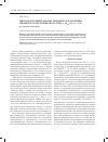 Научная статья на тему 'Многофакторный анализ температур плавления изомеров гомологического ряда c хh2 х–1no ( х = 3–6)'