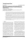 Научная статья на тему 'Многофакторный выбор электромеханического модуля для перспективного сбалансированного манипулятора'