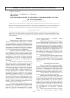 Научная статья на тему 'Многофункциональные нетоксичные стабилизирующие системы для ПВХ-композиций'