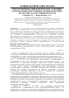 Научная статья на тему 'Многофункциональные центры в РФ: основные аспекты межведомственного взаимодействия с органами государственной власти'