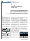 Научная статья на тему 'Многофункциональные цифровые генераторы Rigol dg5000'