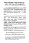 Научная статья на тему 'Многофункциональный экспериментальный стенд для неинвазивной диагностики биологических сред'