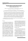 Научная статья на тему 'Многофункциональный измерительный преобразователь параметров жидких технологических сред'