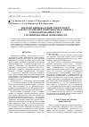 Научная статья на тему 'Многофункциональный Спектрометр для исследования поверхности и объема конденсированных сред. I. функциональные возможности'