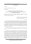 Научная статья на тему 'Многогранное постижение истины и толерантности (статья посвящается 70-летию доктора философских наук, профессора Мустафы Исаевича билалова)'