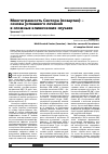 Научная статья на тему 'Многогранность Сентора (лозартан) – основа успешного лечения в сложных клинических случаях'