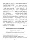Научная статья на тему 'Многоканальная автоматическая система обезвешивания крупногабаритных трансформируемых систем'