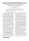 Научная статья на тему 'Многокомпонентная полисульфидная добавка с функцией вулканизующего агента и стабилизатора для резин'